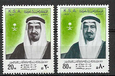 اغلى الطوابع السعودية القديمة