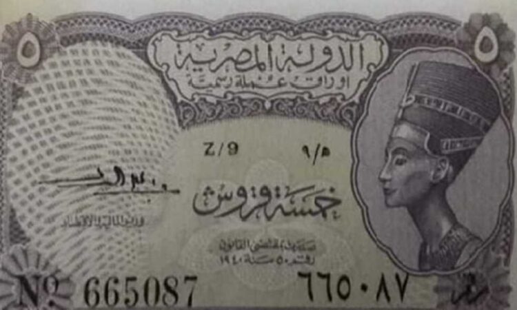 أسعار العملات القديمة المصرية 1940