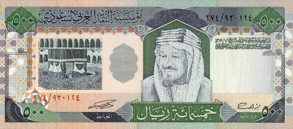 Saudi Arabia 500 Riyal (1984)